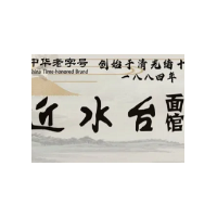 近水台面馆加盟总部加盟