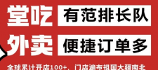 小龙门火锅冒菜