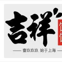 吉祥馄饨加盟