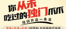 渣大侠独门爪爪