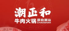 潮正和牛肉火锅
