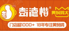 彭德楷黄焖鸡米饭