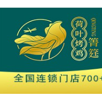 箐筳荷叶烤鸡加盟
