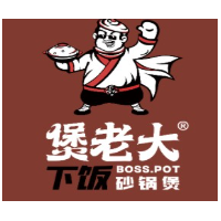 煲老大下饭砂锅煲加盟