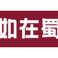 如在蜀毛肚老火锅加盟