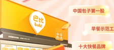 巴比馒头