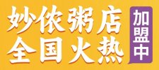 妙侬粥店