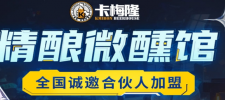 卡梅隆酒馆