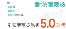 菜小青麻辣烫