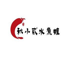秋小二水煮蛙