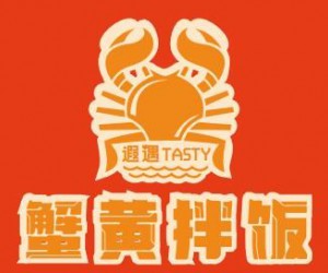 蟹黄拌饭