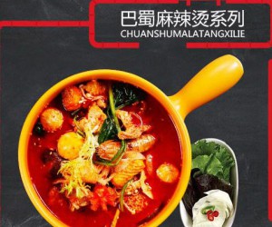 龙门煮麻辣烫
