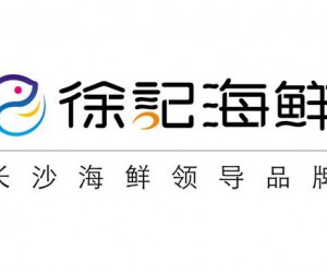 徐记海鲜