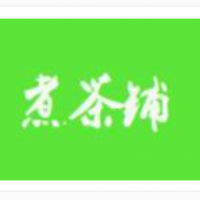 煮茶铺加盟
