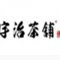 宇治茶铺加盟