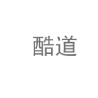 酷道喜茶饮加盟