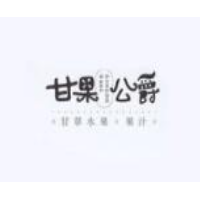 甘果公爵加盟