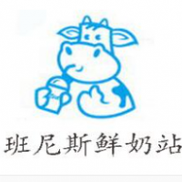 班尼斯鲜奶站加盟