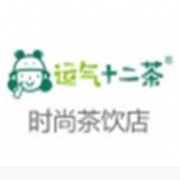 运气十二茶加盟