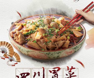 四川冒菜