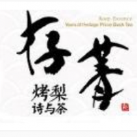 存菁茶饮加盟