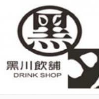 黑川饮铺加盟