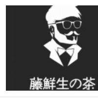 藤鲜生的茶加盟