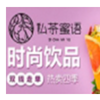 私茶蜜语潮流饮品加盟