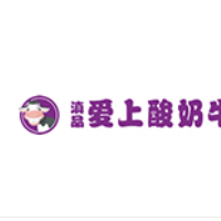 滇品爱上酸奶牛加盟