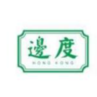 边度冰室加盟
