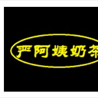严阿姨奶茶加盟