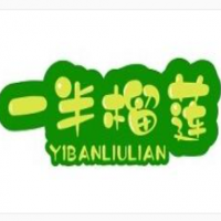一半榴莲加盟