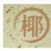 椰子日记加盟