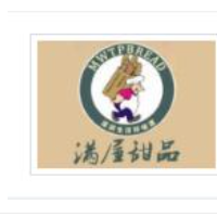 满屋甜品加盟