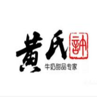 黄氏许牛奶甜品加盟