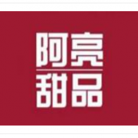 阿亮甜品加盟