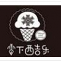 零下酷乐冰淇淋加盟