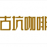 古坑咖啡加盟