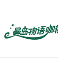 曼岛物语咖啡加盟