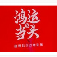 禧煌稻现烤乳猪加盟