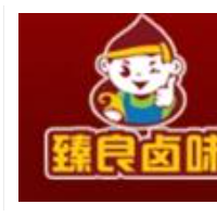 臻良卤味加盟