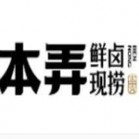 本弄鲜卤现捞加盟
