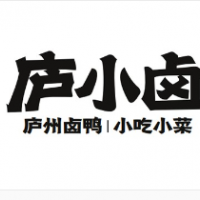 庐小卤加盟