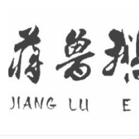 蒋卤鹅加盟