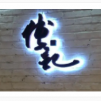傅记酱肉加盟