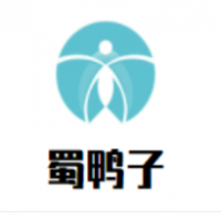 蜀鸭子现捞卤味加盟