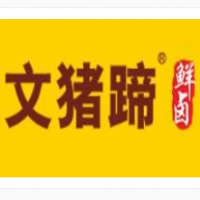 文猪蹄加盟