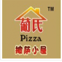 葡式披萨