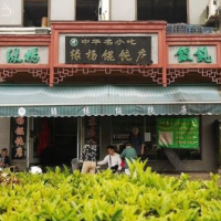 绿杨馄饨加盟
