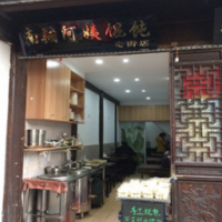 南翔阿姨馄饨加盟